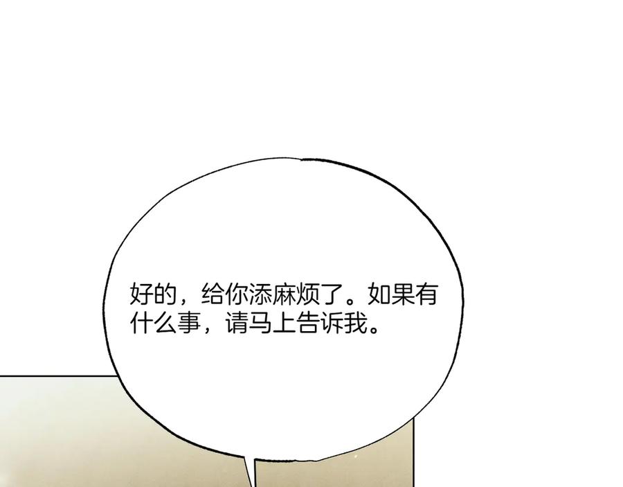 第73话过去的事-霜降-GOSHO+Seoul Media Comics（第7张）