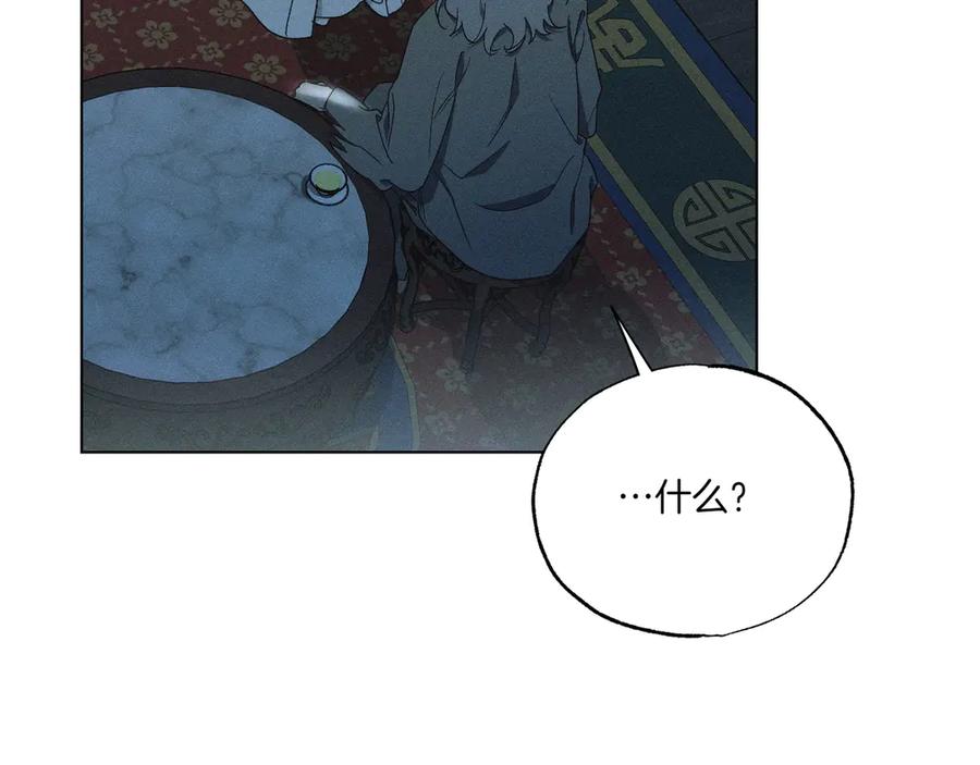 第75话他们的阴谋-霜降-GOSHO+Seoul Media Comics（第7张）