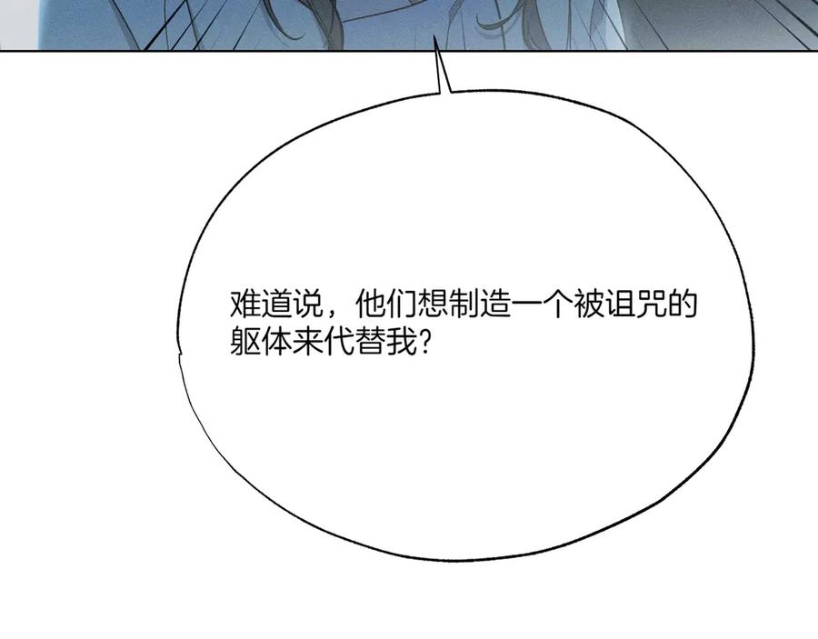 第75话他们的阴谋-霜降-GOSHO+Seoul Media Comics（第11张）