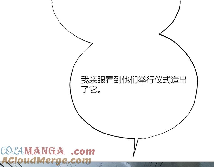 第75话他们的阴谋-霜降-GOSHO+Seoul Media Comics（第9张）