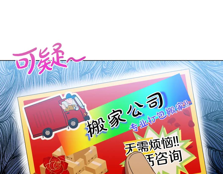 第7话是在担心我吗-霜降-GOSHO+Seoul Media Comics（第19张）