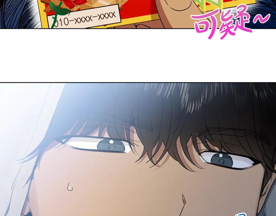 第7话是在担心我吗-霜降-GOSHO+Seoul Media Comics（第20张）