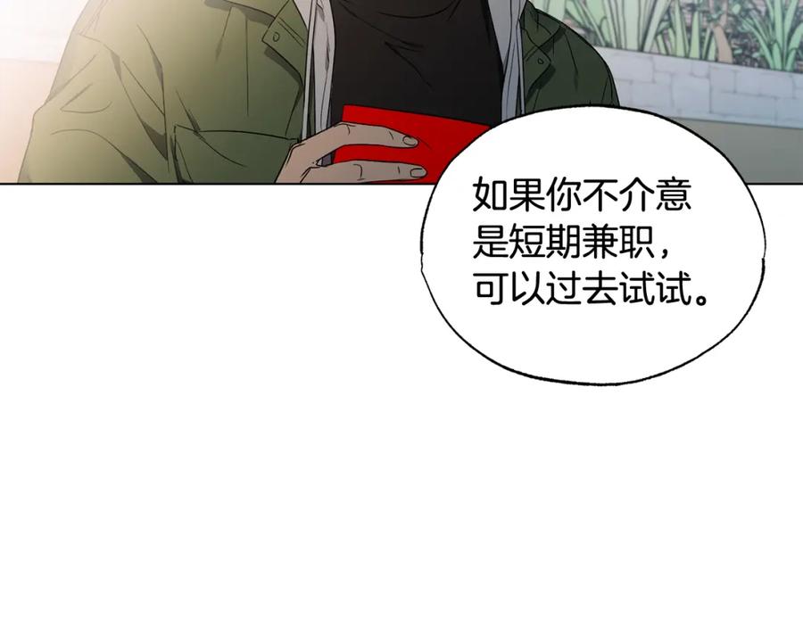 第7话是在担心我吗-霜降-GOSHO+Seoul Media Comics（第18张）