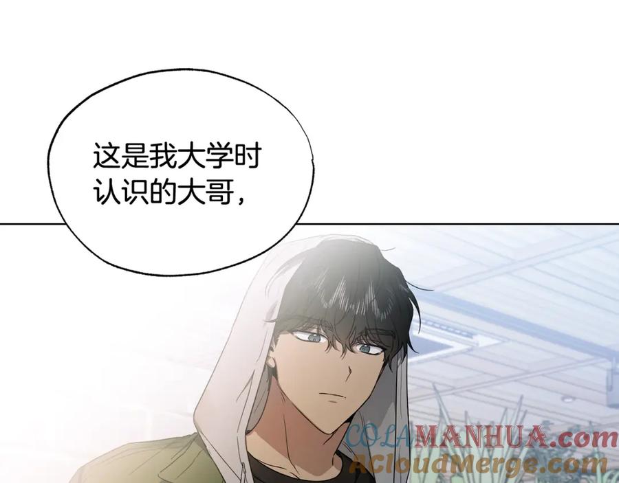 第7话是在担心我吗-霜降-GOSHO+Seoul Media Comics（第17张）