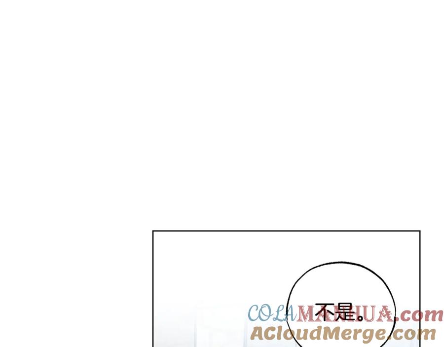 第7话是在担心我吗-霜降-GOSHO+Seoul Media Comics（第9张）