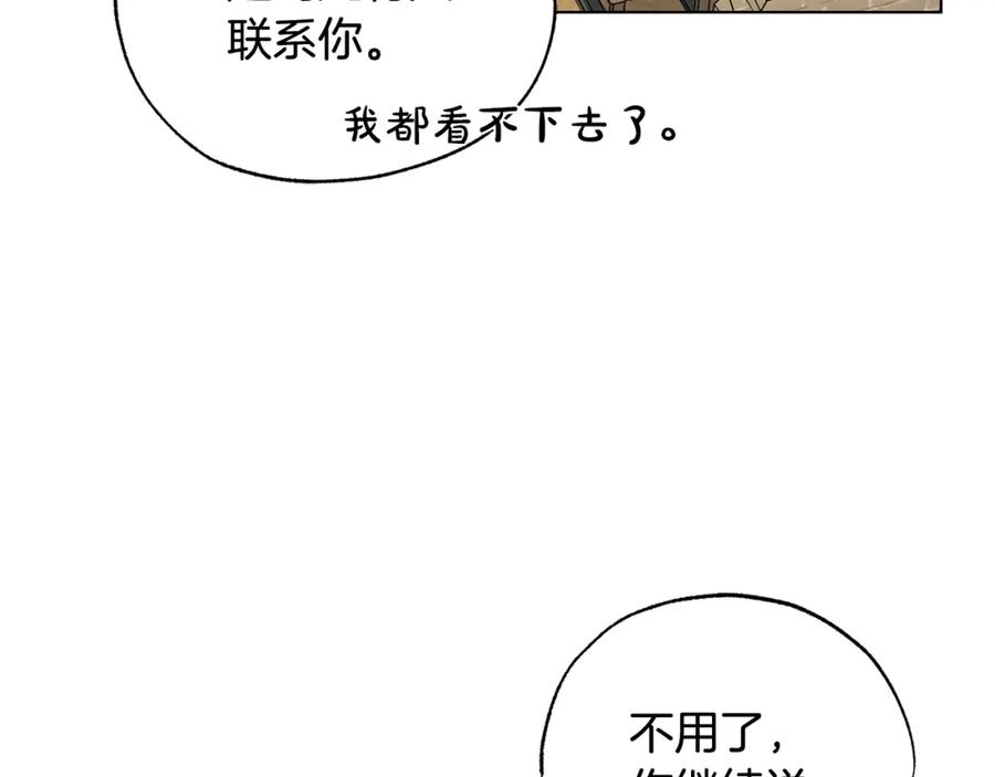 第7话是在担心我吗-霜降-GOSHO+Seoul Media Comics（第11张）