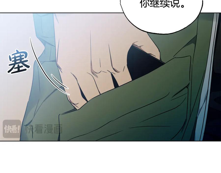 第7话是在担心我吗-霜降-GOSHO+Seoul Media Comics（第12张）