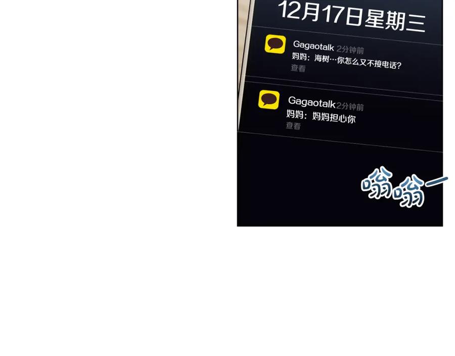 第7话是在担心我吗-霜降-GOSHO+Seoul Media Comics（第4张）