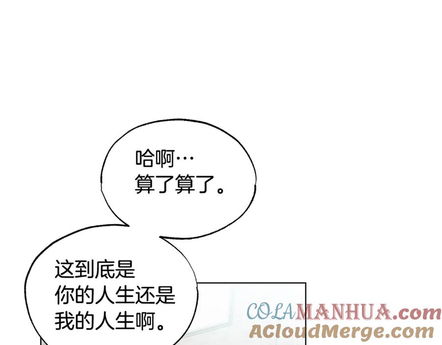 第7话是在担心我吗-霜降-GOSHO+Seoul Media Comics（第13张）
