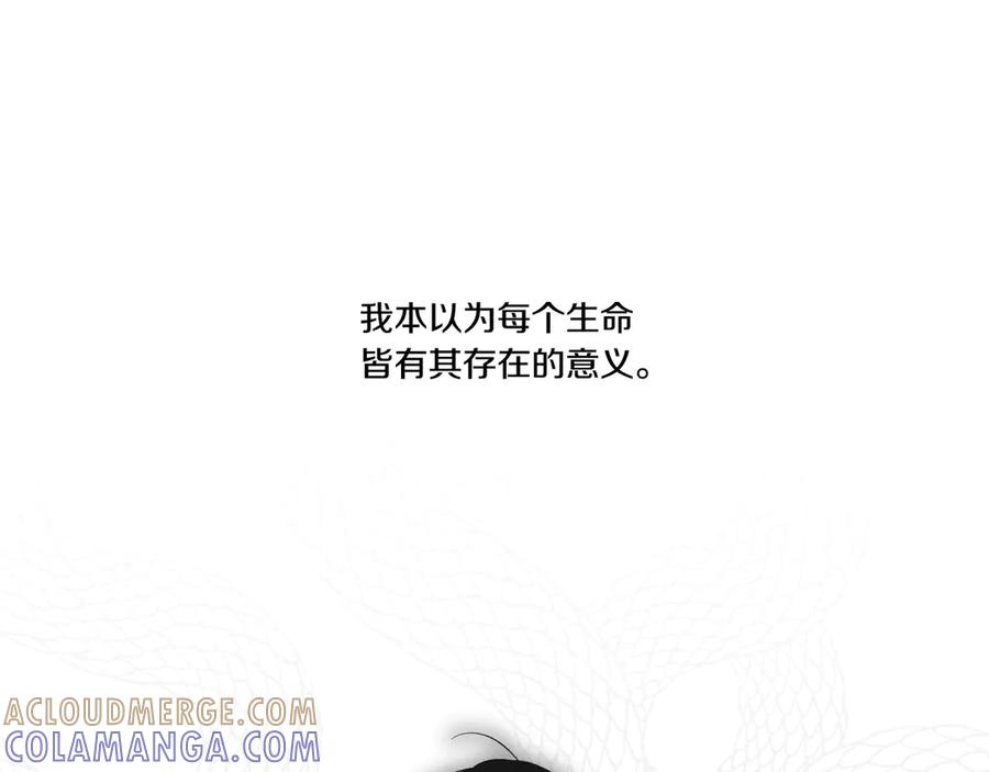 第79话活着的理由-霜降-GOSHO+Seoul Media Comics（第5张）