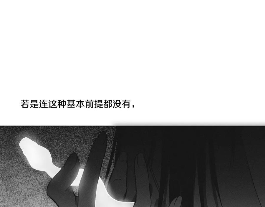 第79话活着的理由-霜降-GOSHO+Seoul Media Comics（第8张）
