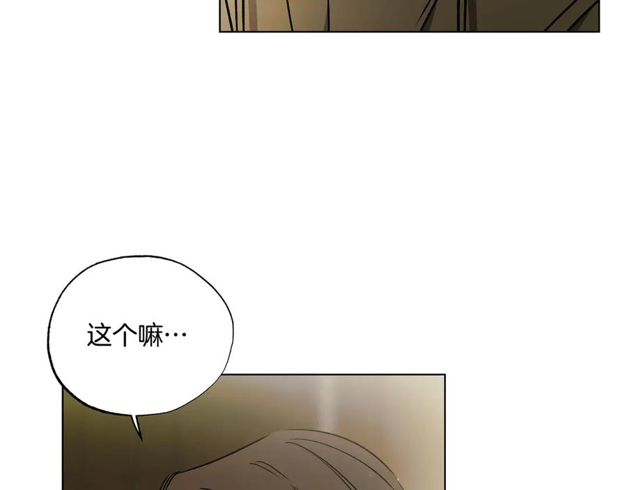第80话逆鳞-霜降-GOSHO+Seoul Media Comics（第11张）