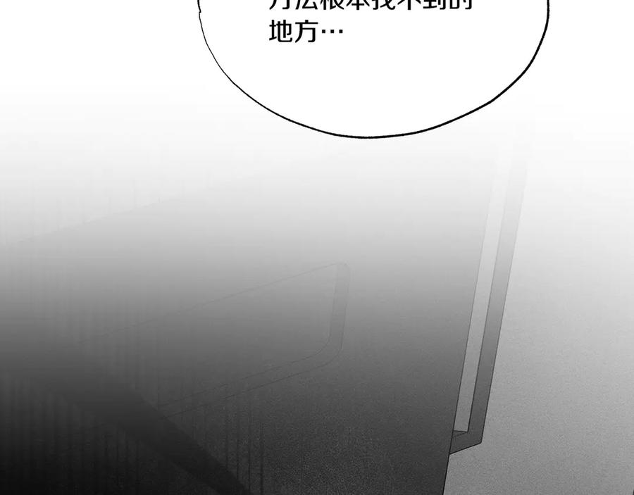 第80话逆鳞-霜降-GOSHO+Seoul Media Comics（第14张）