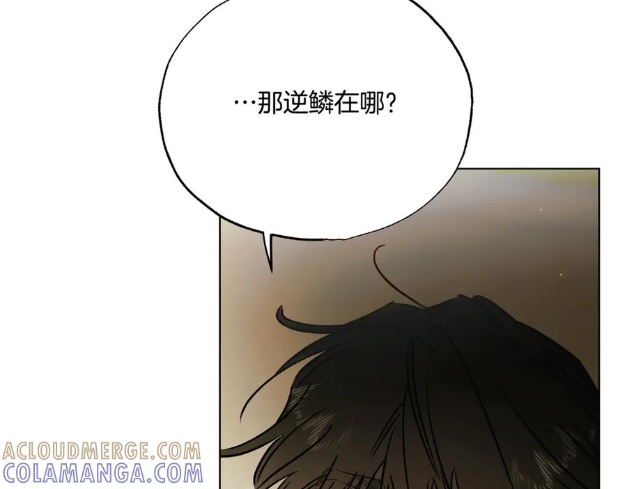 第80话逆鳞-霜降-GOSHO+Seoul Media Comics（第9张）