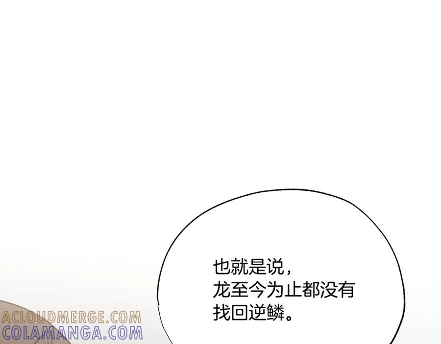 第80话逆鳞-霜降-GOSHO+Seoul Media Comics（第5张）
