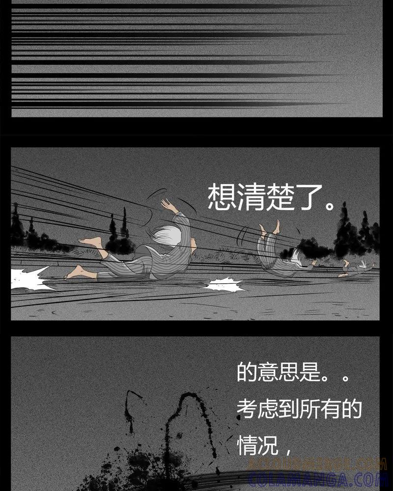 第16章：鬼婴(五)-西陵学院灵异短篇集-山绿米（第27张）