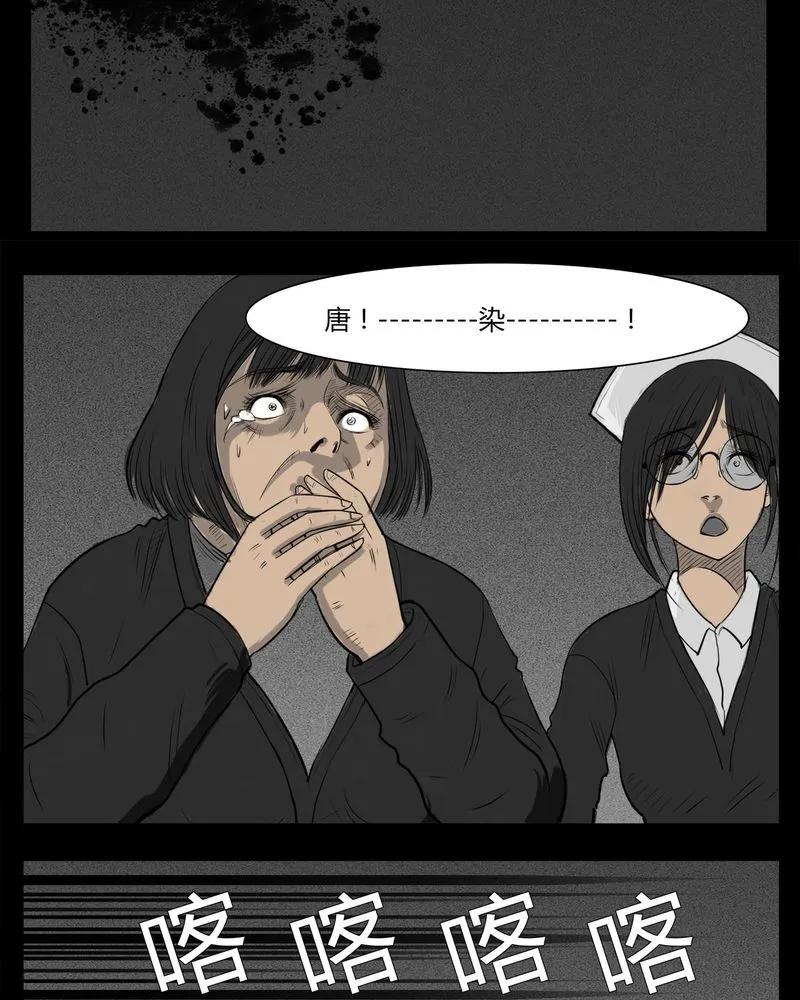 第16章：鬼婴(五)-西陵学院灵异短篇集-山绿米（第26张）