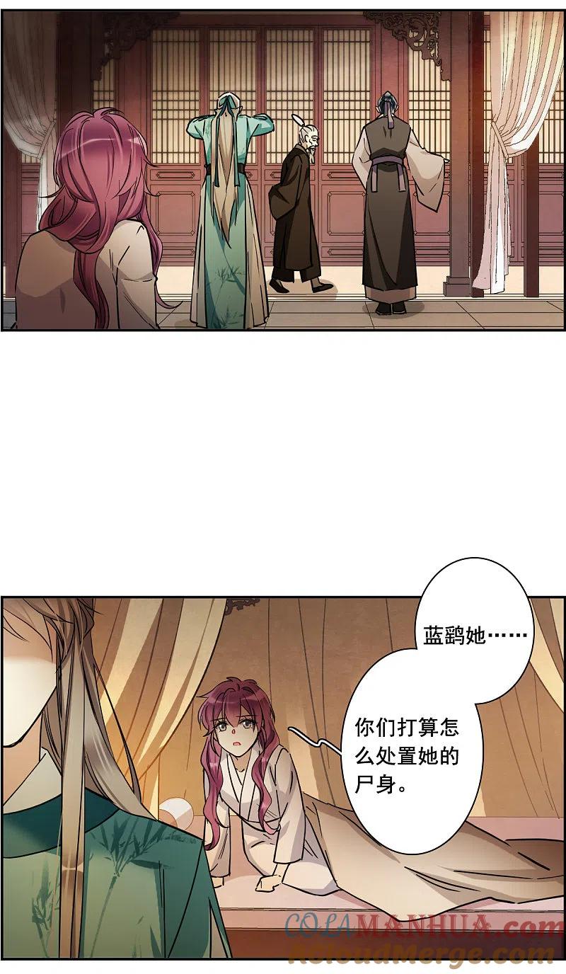 第193话真心换真心4-上国赋之千堆雪-飒飒动漫（第5张）