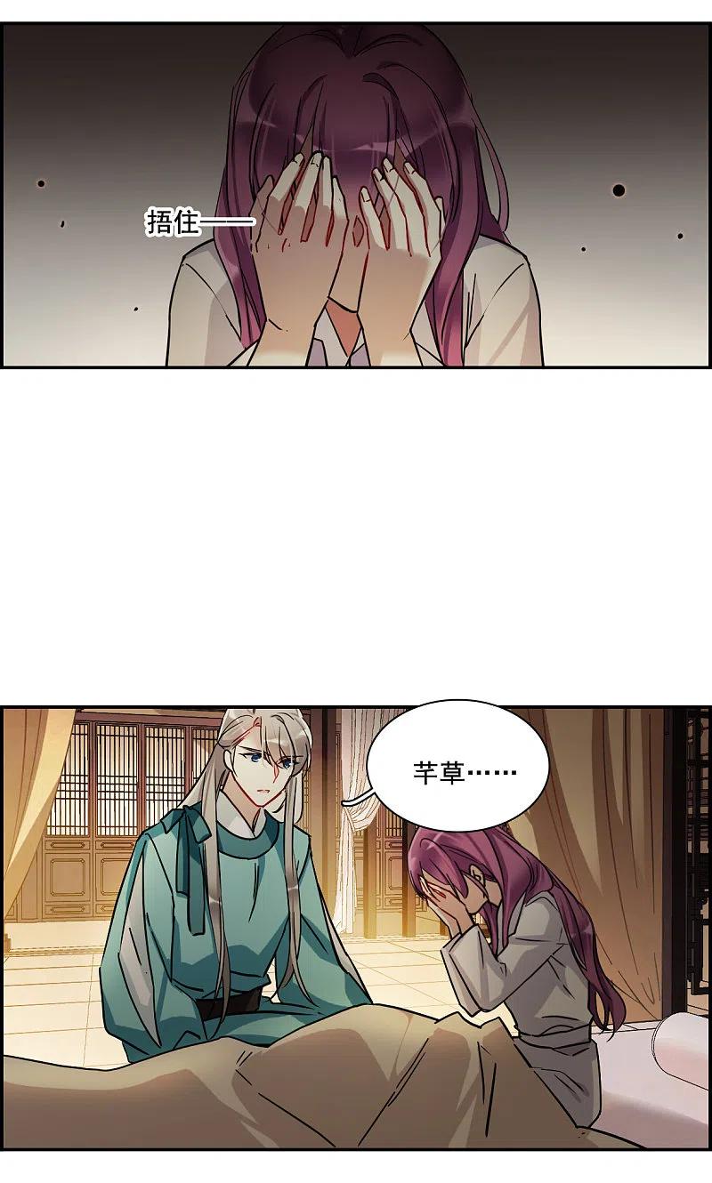 第193话真心换真心4-上国赋之千堆雪-飒飒动漫（第10张）