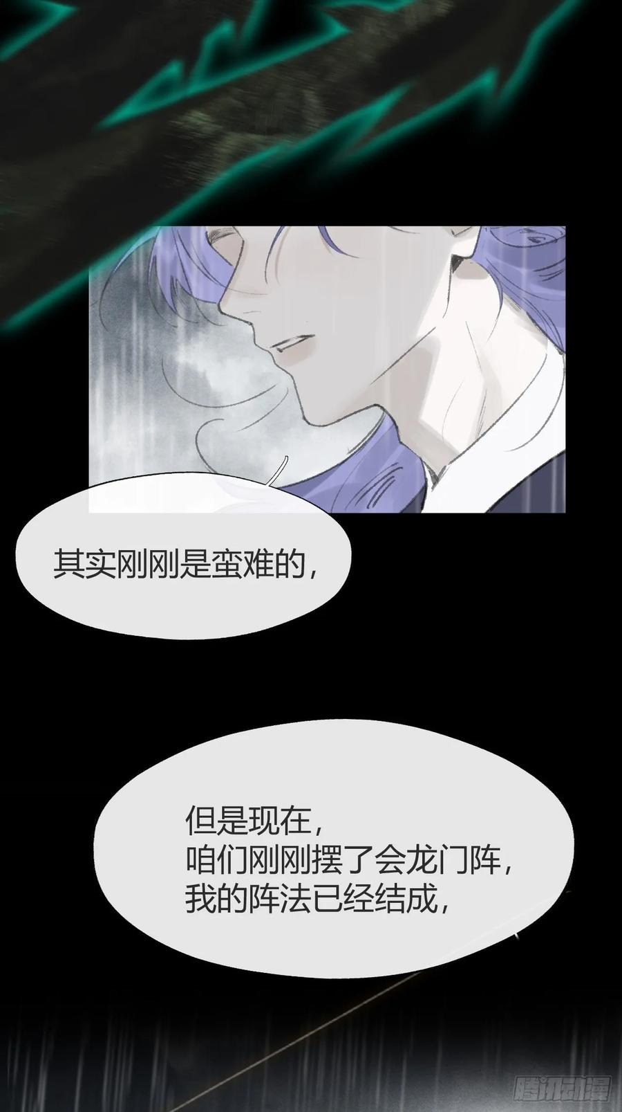 185上-你可有后悔过？--一骗丹心-阿豁（第24张）