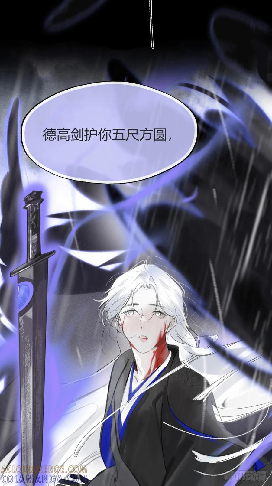 185上-你可有后悔过？--一骗丹心-阿豁（第9张）