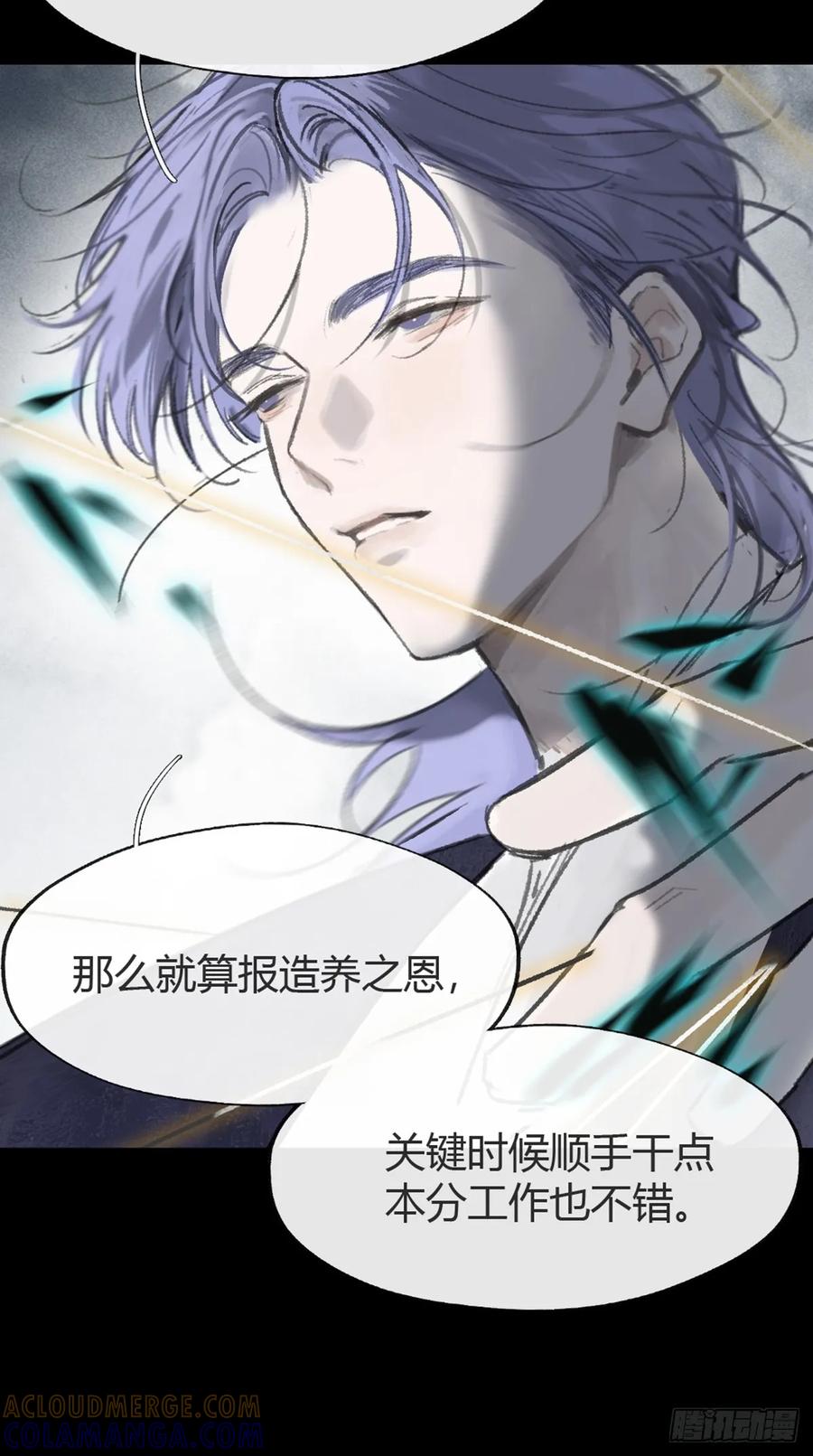 185上-你可有后悔过？--一骗丹心-阿豁（第21张）