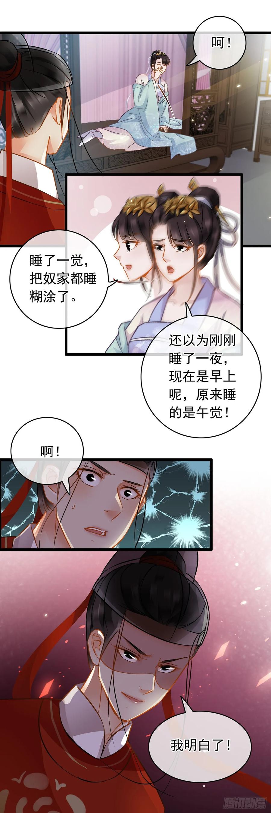 第25话-穿到南宋破奇案-星际数科（第7张）