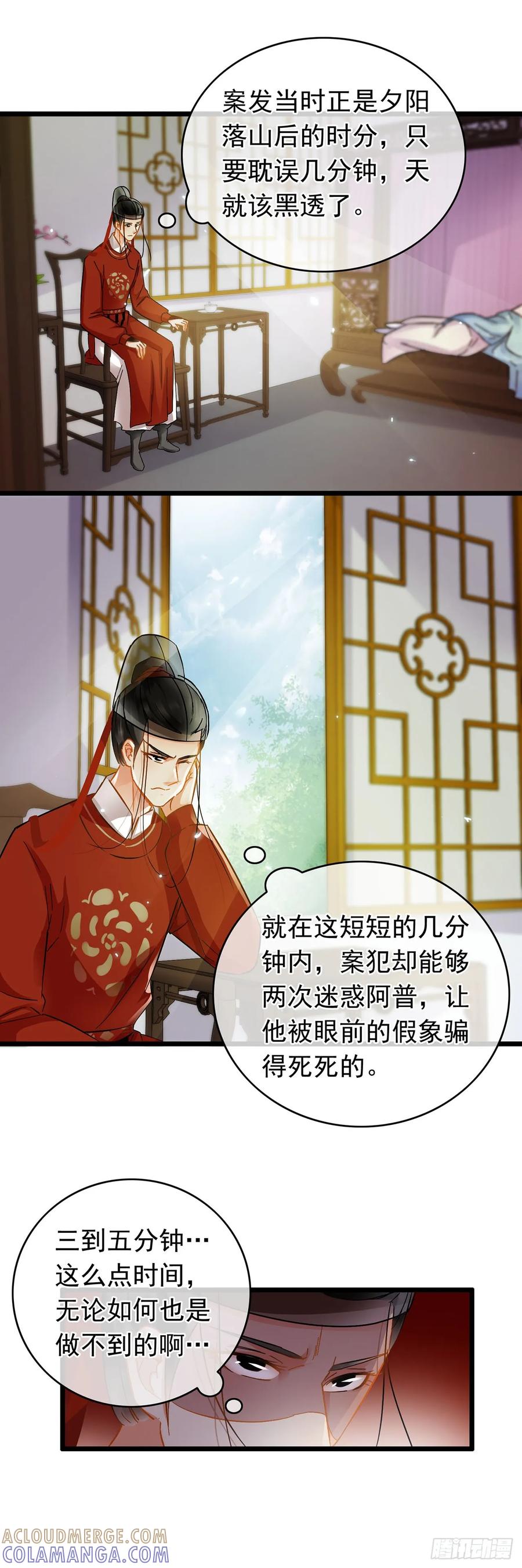 第25话-穿到南宋破奇案-星际数科（第6张）