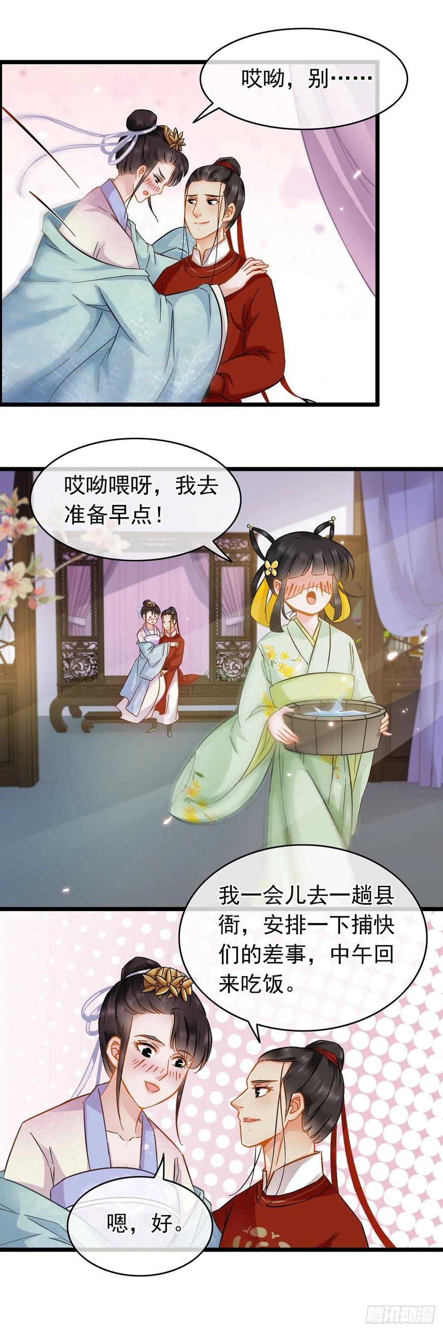 第25话-穿到南宋破奇案-星际数科（第3张）
