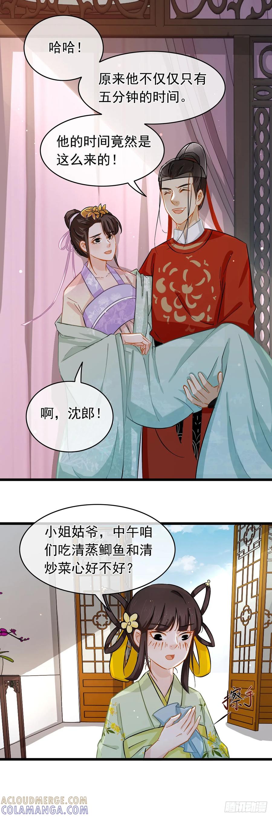 第25话-穿到南宋破奇案-星际数科（第8张）
