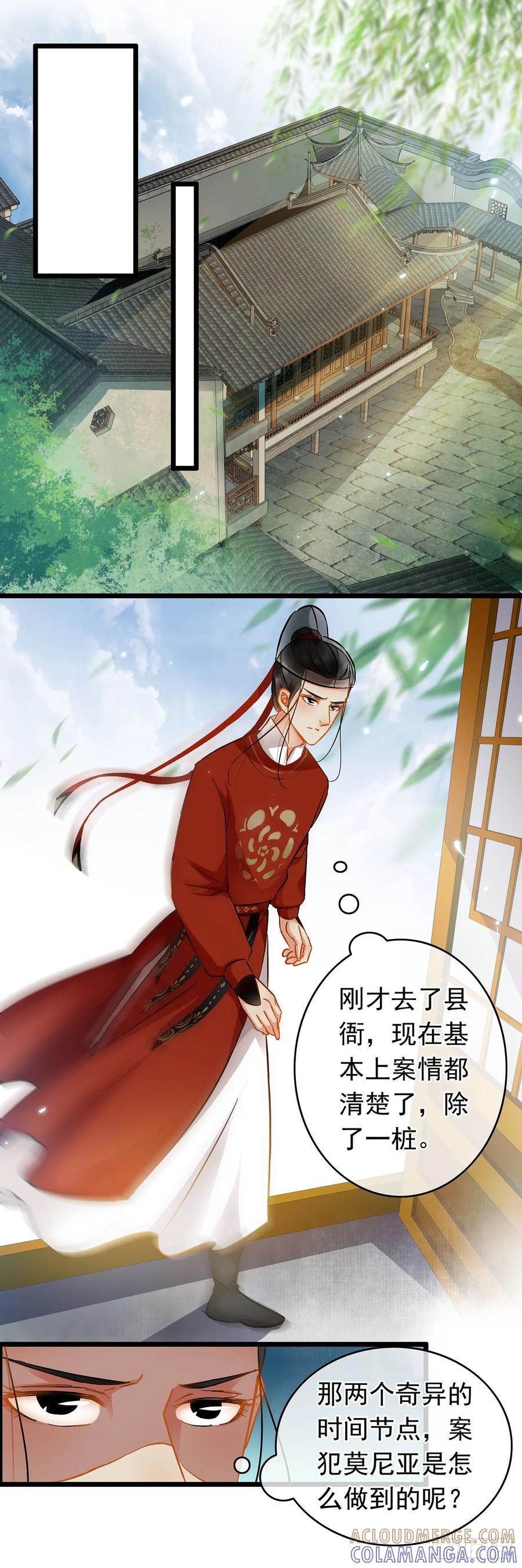 第25话-穿到南宋破奇案-星际数科（第4张）