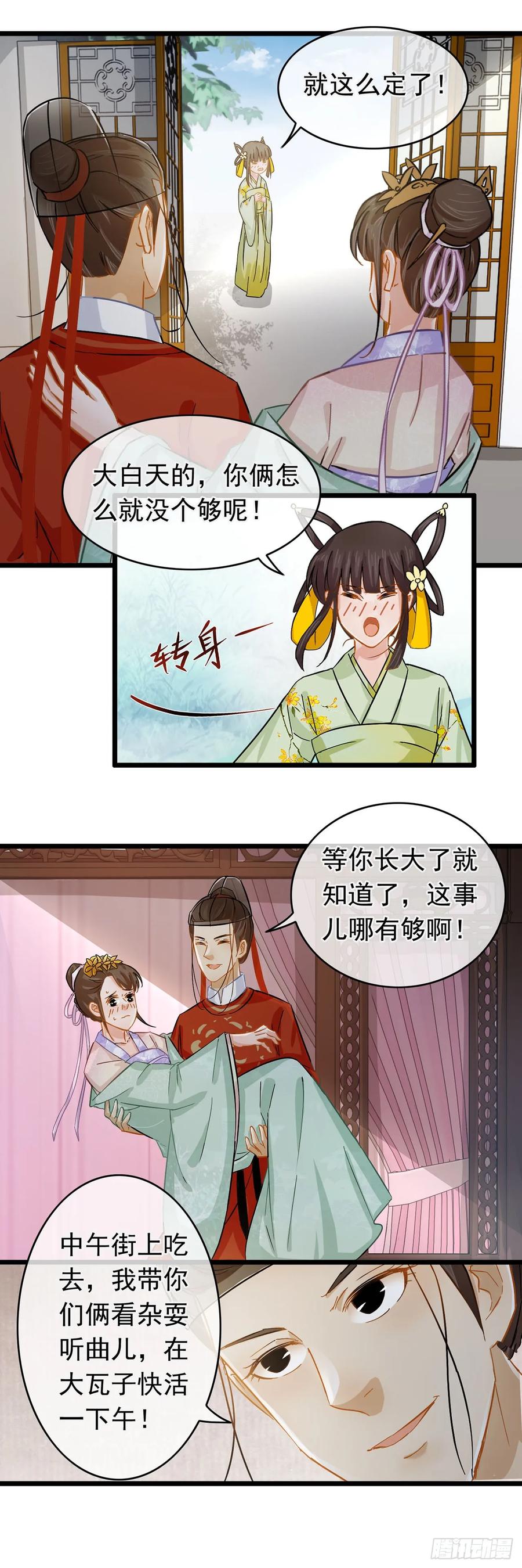 第25话-穿到南宋破奇案-星际数科（第9张）
