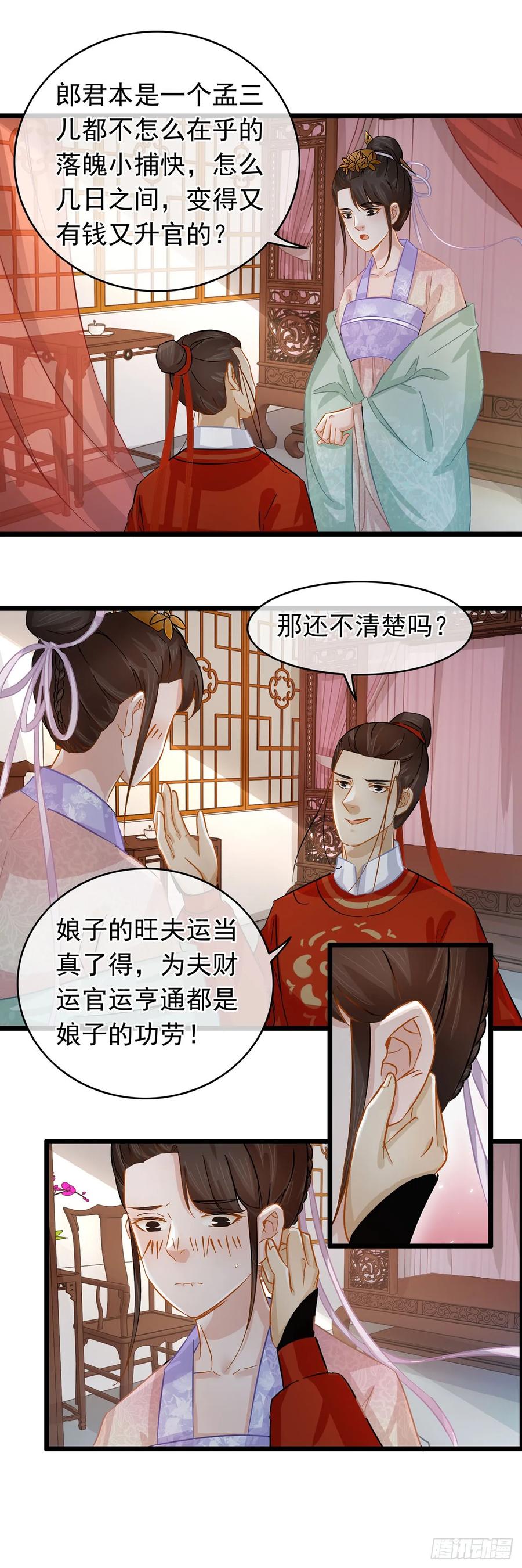 第25话-穿到南宋破奇案-星际数科（第1张）