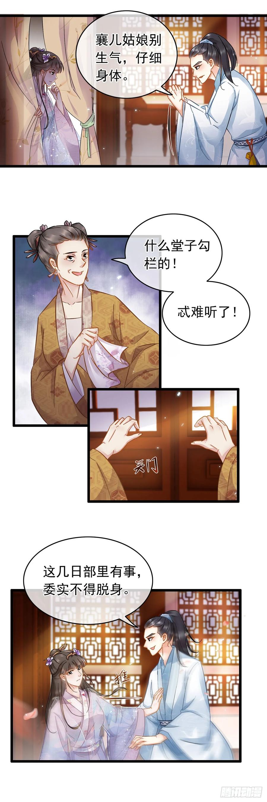 第26话-穿到南宋破奇案-星际数科（第3张）