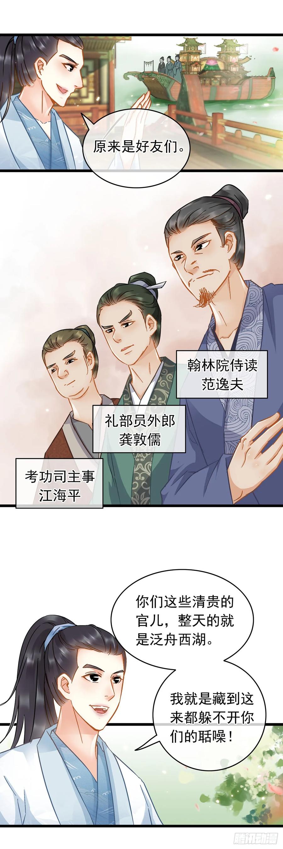 第26话-穿到南宋破奇案-星际数科（第5张）