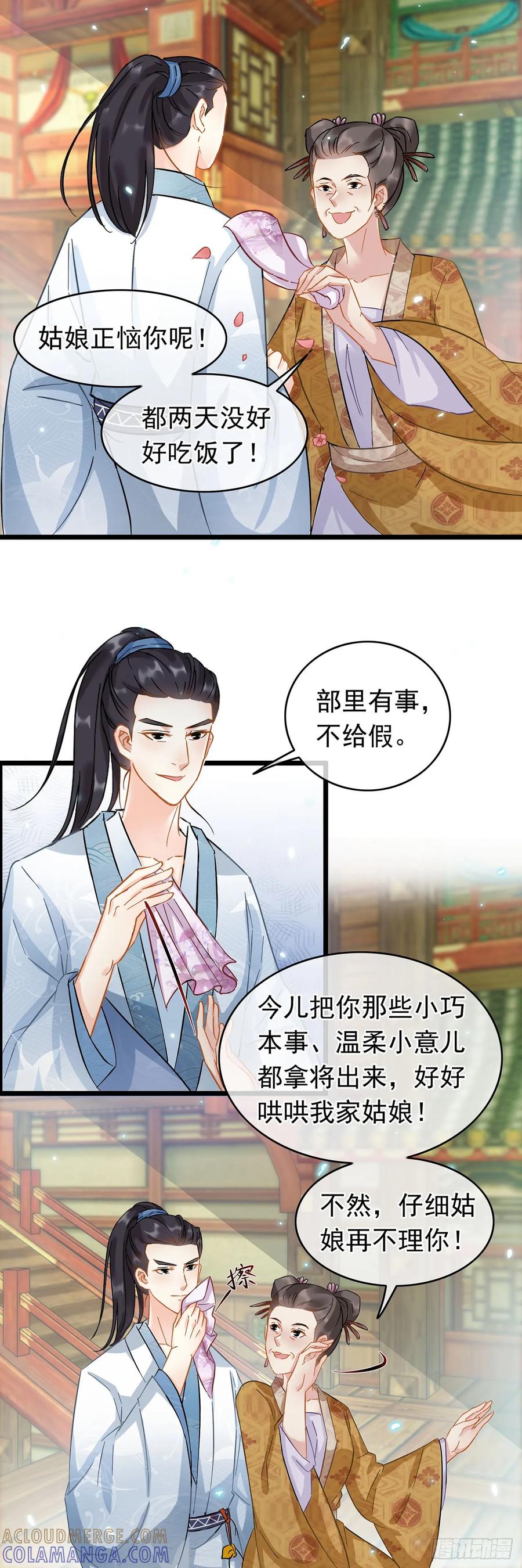 第26话-穿到南宋破奇案-星际数科（第2张）