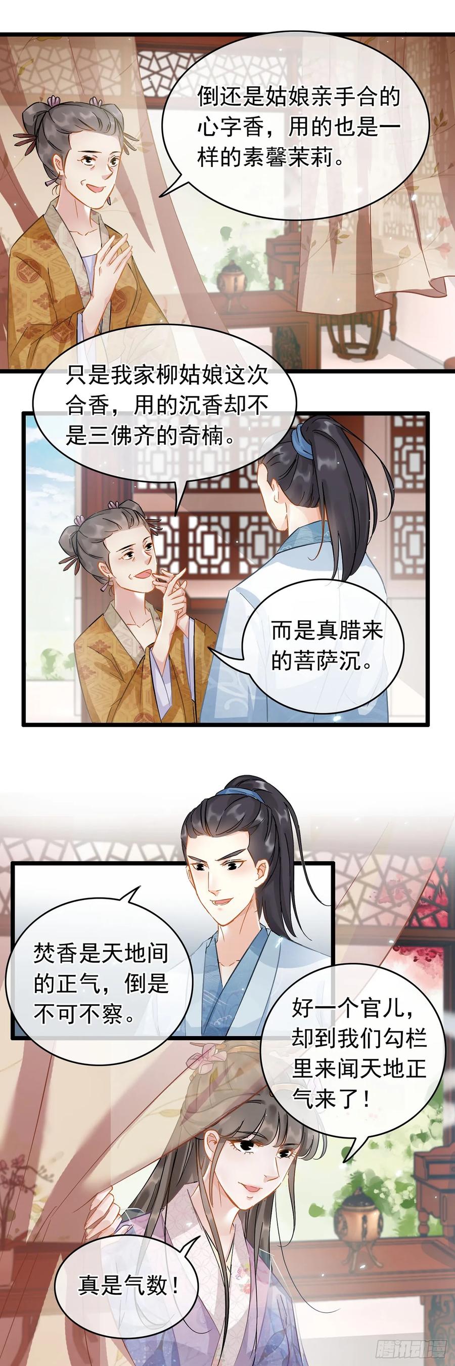 第26话-穿到南宋破奇案-星际数科（第1张）