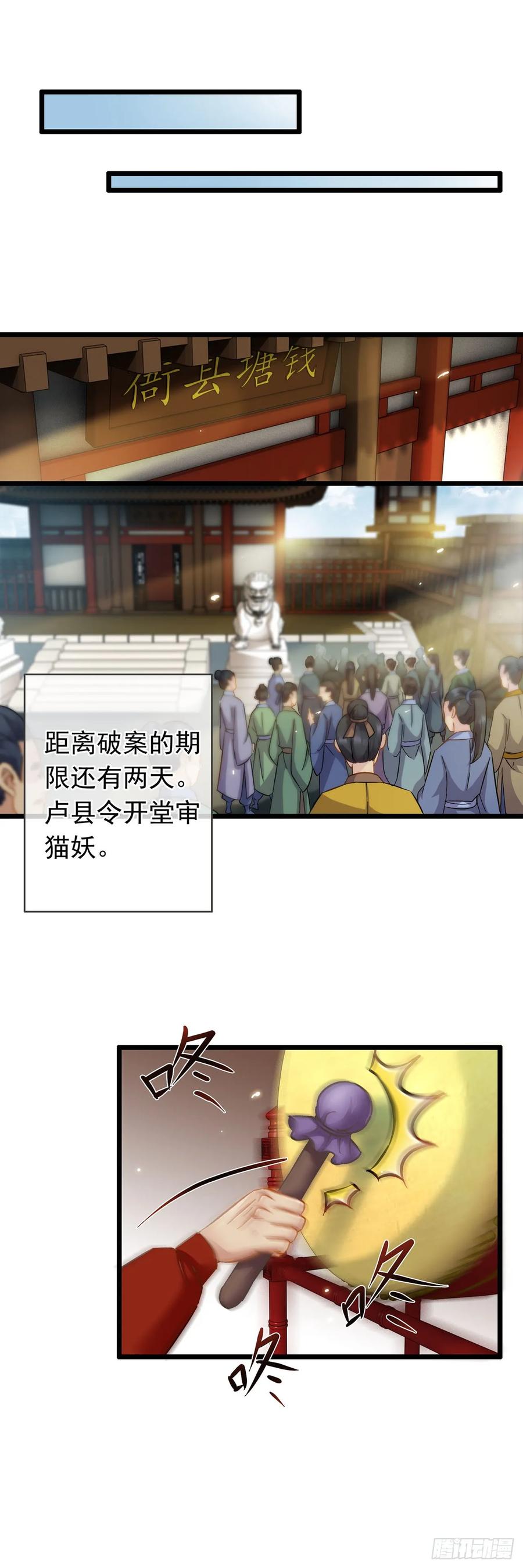 第28话-穿到南宋破奇案-星际数科（第11张）