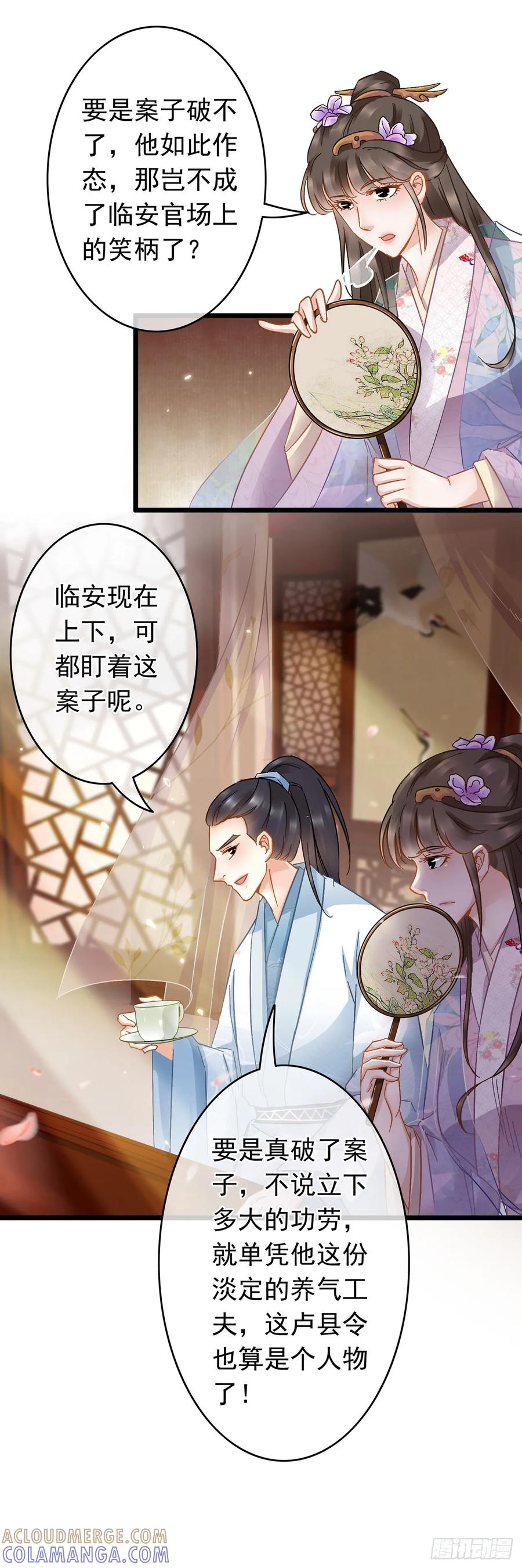第28话-穿到南宋破奇案-星际数科（第10张）