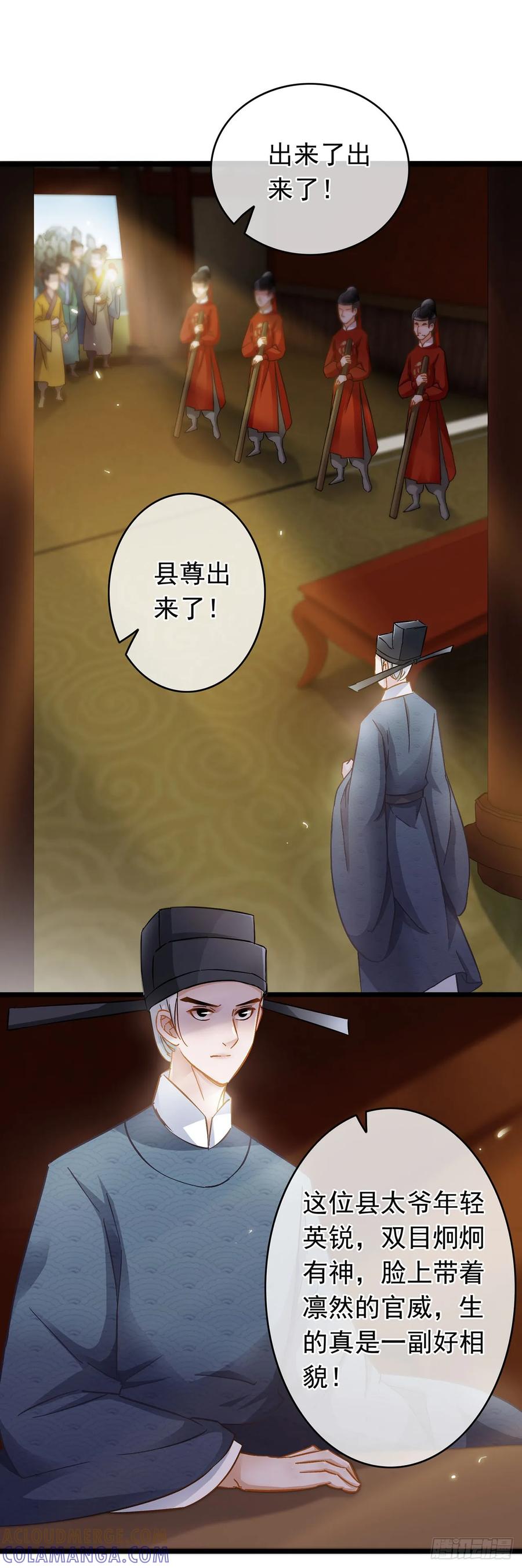 第28话-穿到南宋破奇案-星际数科（第12张）