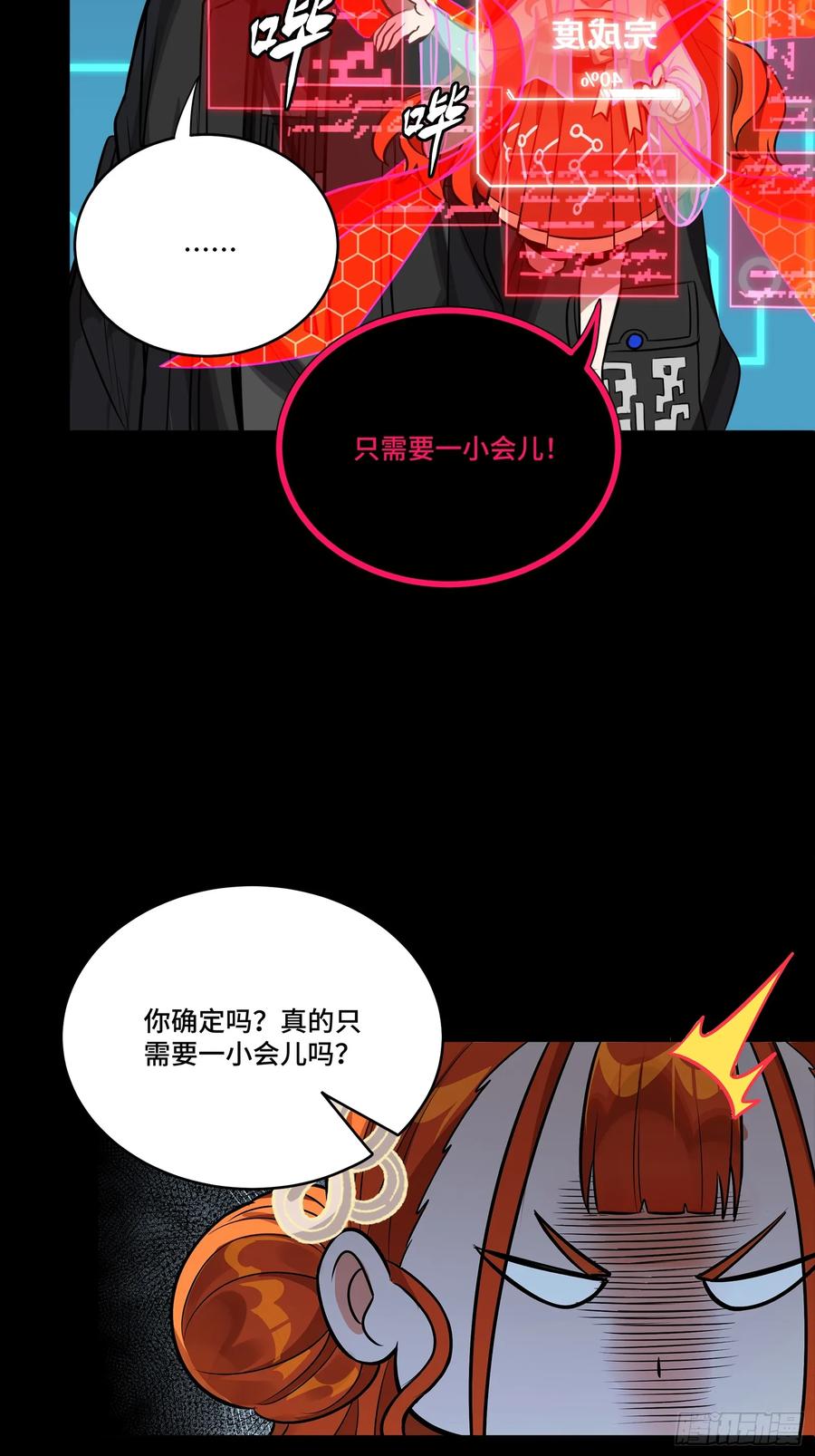 310悲愿舍离-星甲魂将传-乐想动漫 x 摩动核稳霸（第15张）