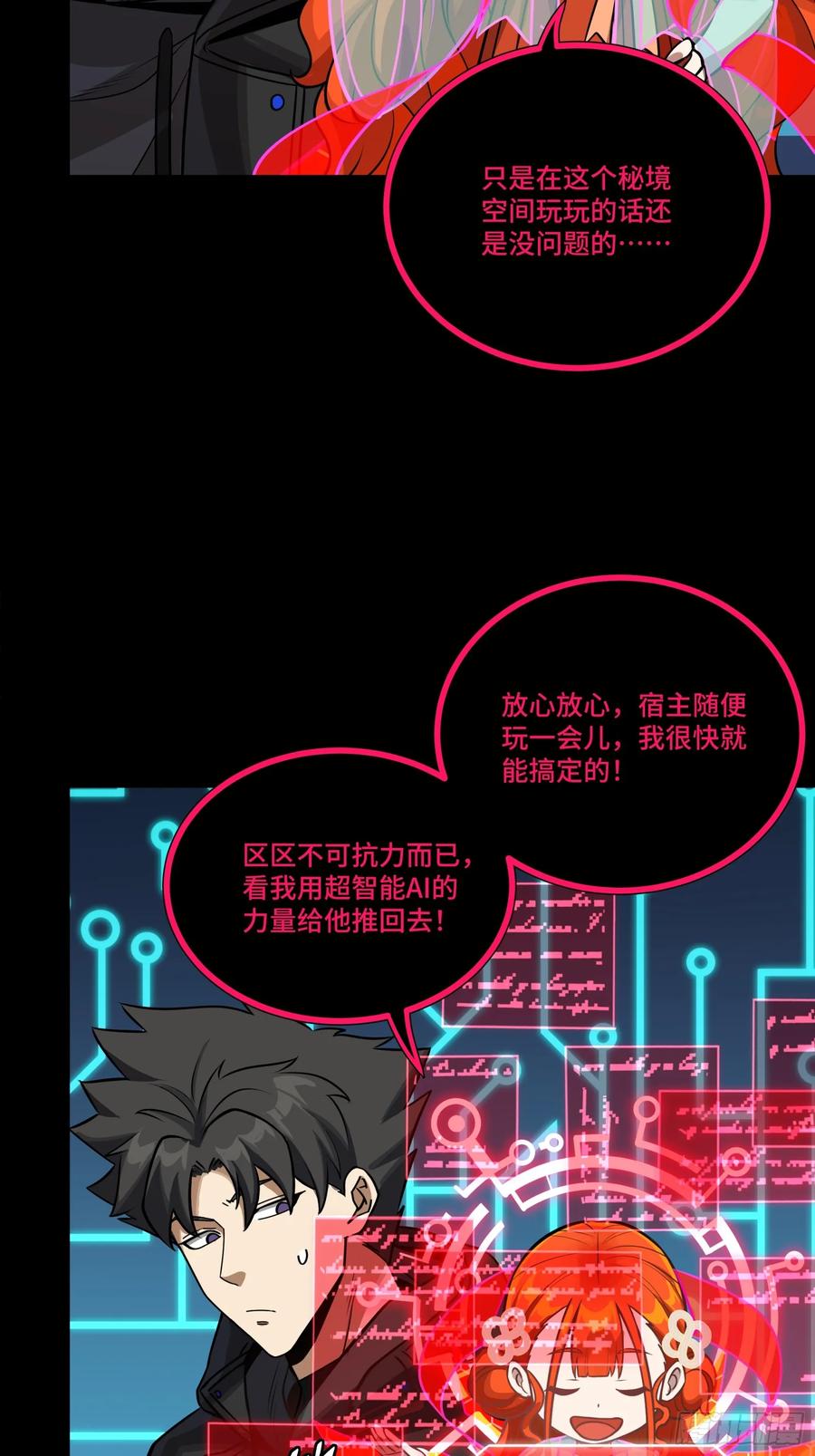 310悲愿舍离-星甲魂将传-乐想动漫 x 摩动核稳霸（第14张）