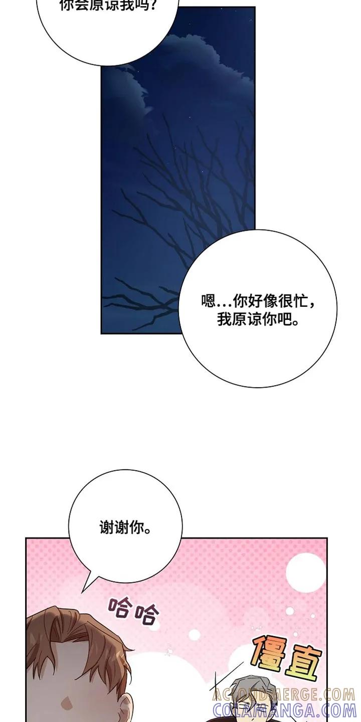 第135章：【第三季】结局终究是悲剧-姻缘天注定-ROAMM（第12张）