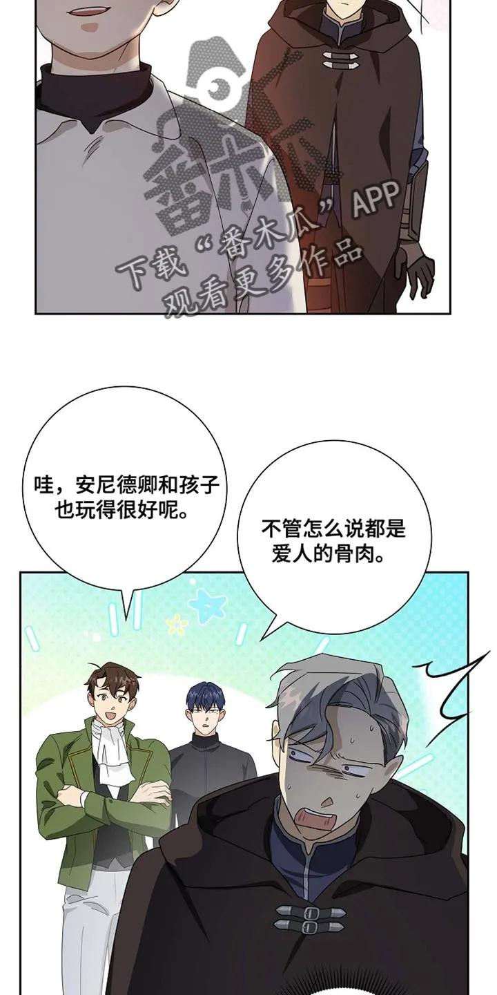 第135章：【第三季】结局终究是悲剧-姻缘天注定-ROAMM（第13张）