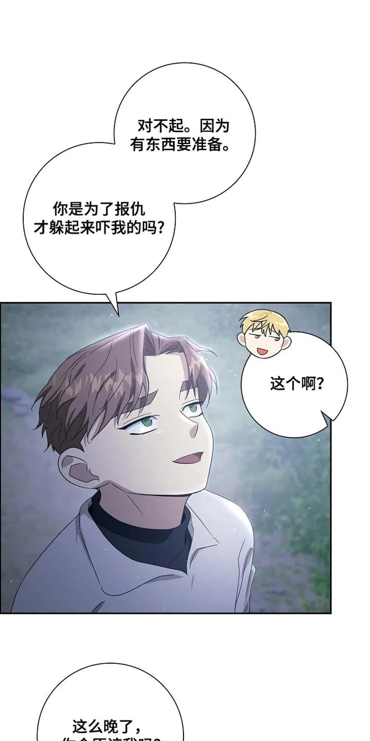 第135章：【第三季】结局终究是悲剧-姻缘天注定-ROAMM（第11张）