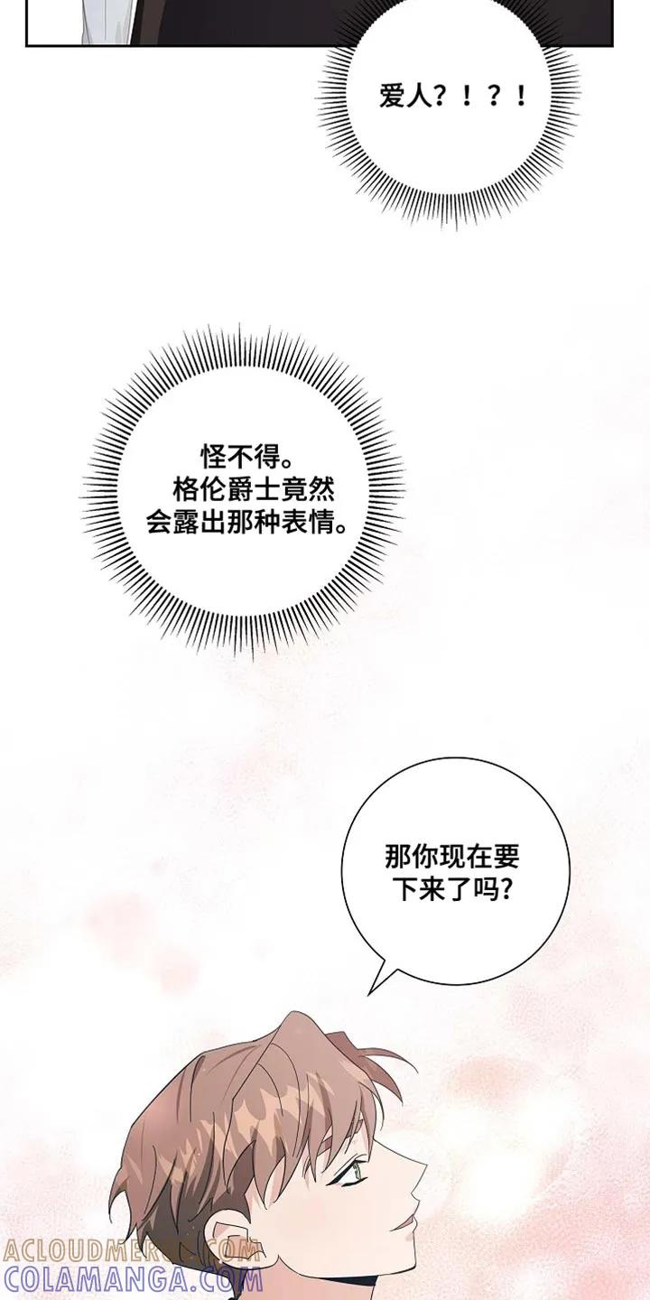 第135章：【第三季】结局终究是悲剧-姻缘天注定-ROAMM（第14张）