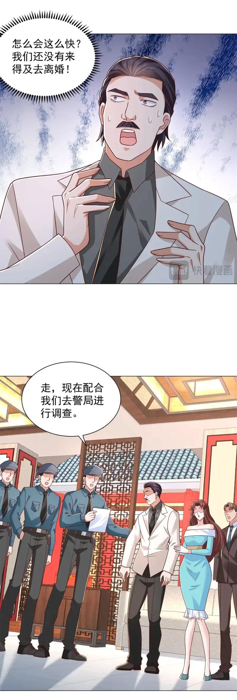 第149话第148话伤情鉴定-我一个网约车司机有点钱怎么了？-大行道动漫（第18张）