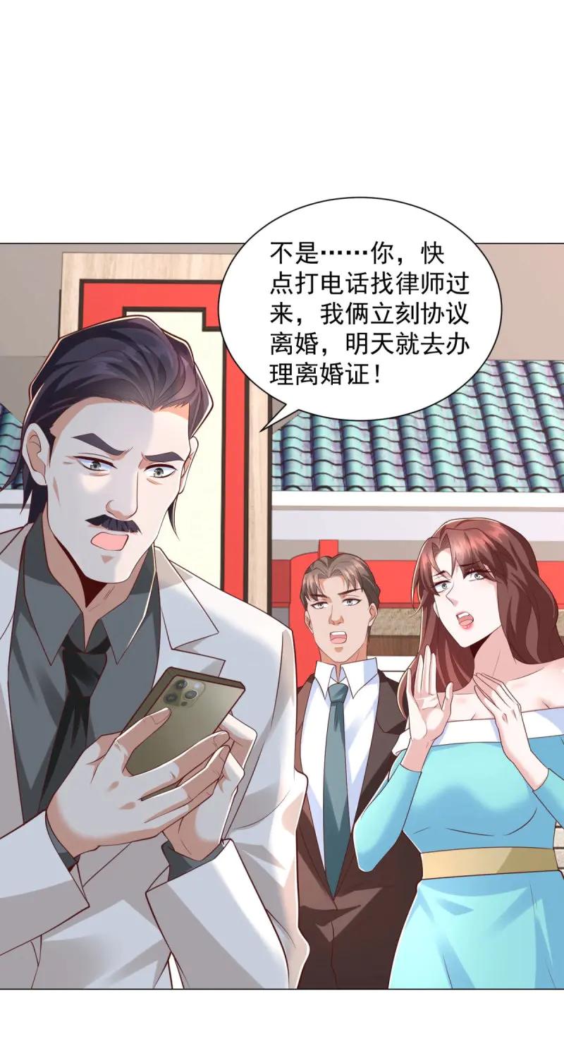 第149话第148话伤情鉴定-我一个网约车司机有点钱怎么了？-大行道动漫（第12张）
