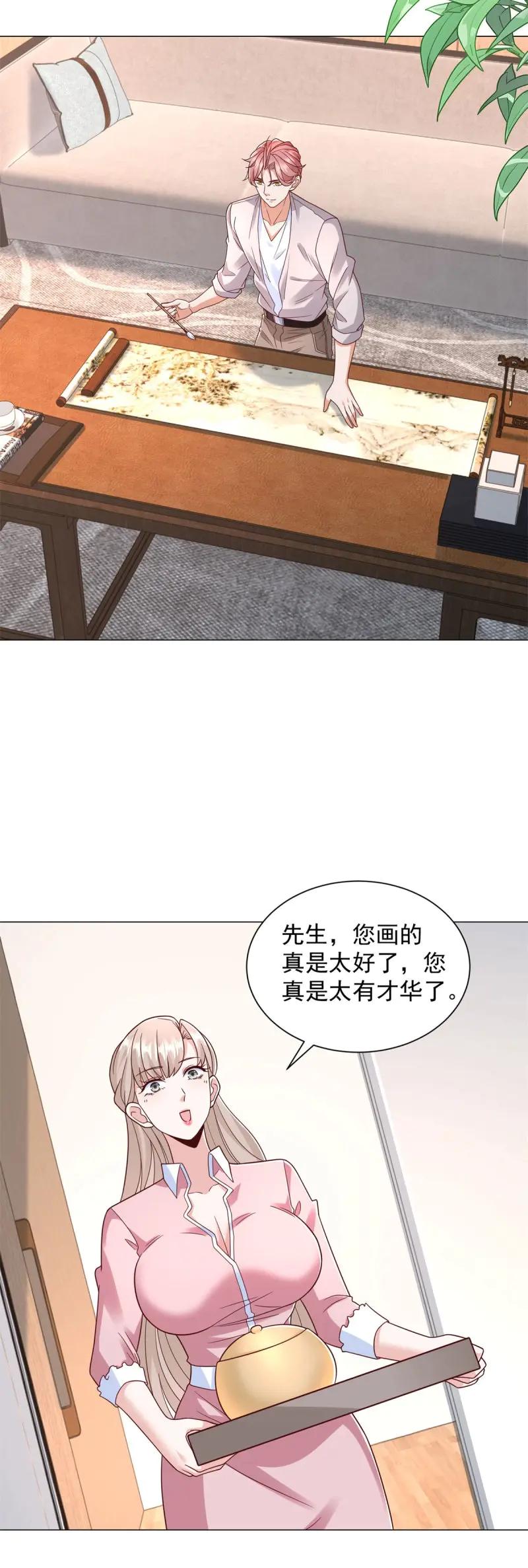 第149话第148话伤情鉴定-我一个网约车司机有点钱怎么了？-大行道动漫（第20张）