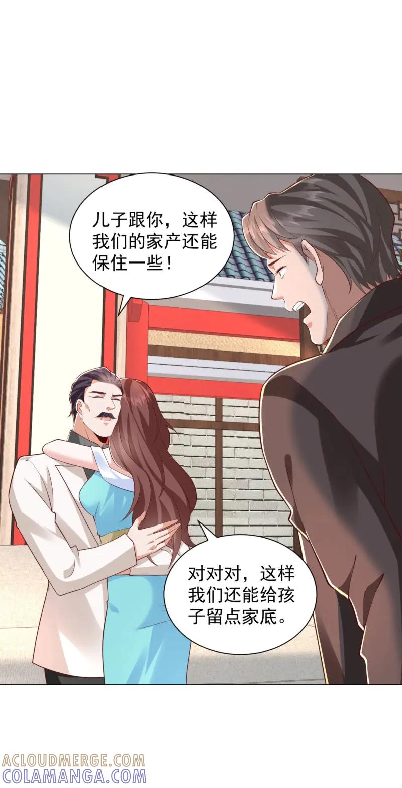 第149话第148话伤情鉴定-我一个网约车司机有点钱怎么了？-大行道动漫（第13张）